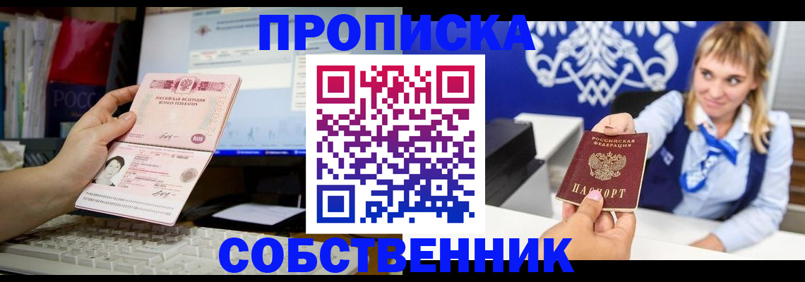адрес временного пребывания в Ликино-Дулёво