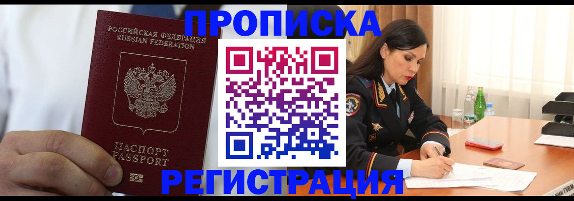 прописка для кредита в Ликино-Дулёво