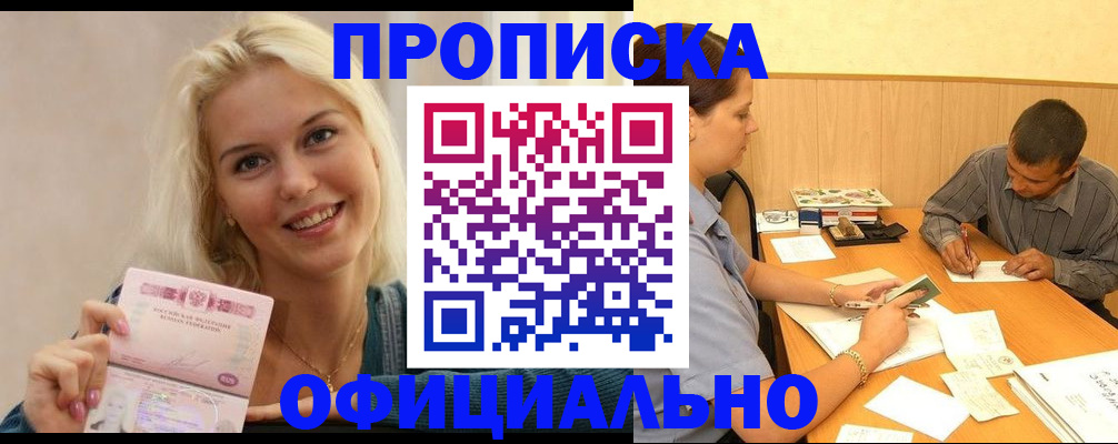 прописка поиск в Ликино-Дулёво