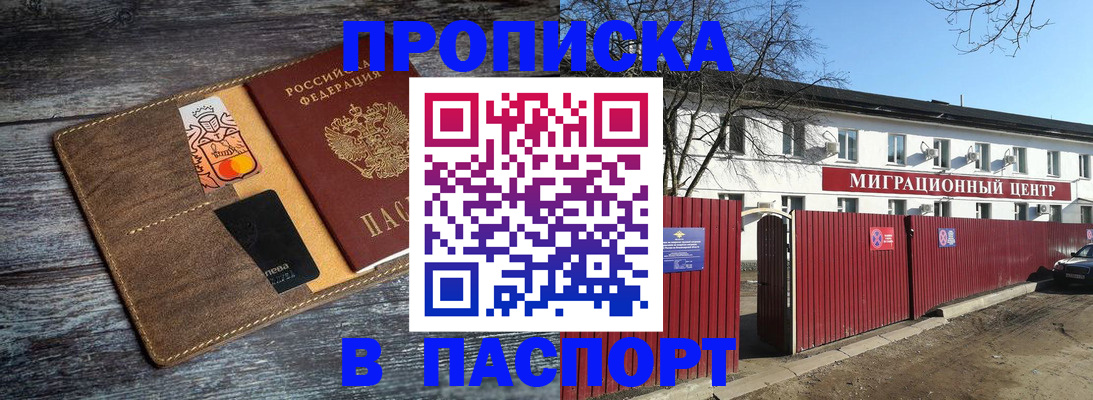 регистрация ребёнка вместе с родителем в Ликино-Дулёво