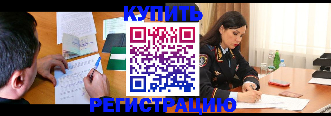 прописка иностранных граждан в Ликино-Дулёво