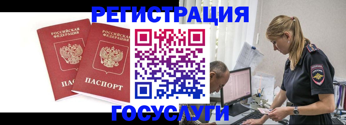 поиск собственника жилья для регистрации в Ликино-Дулёво