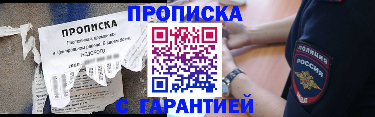 временная прописка в Ликино-Дулёво