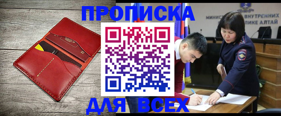 прописка для воинского учёта в Ликино-Дулёво