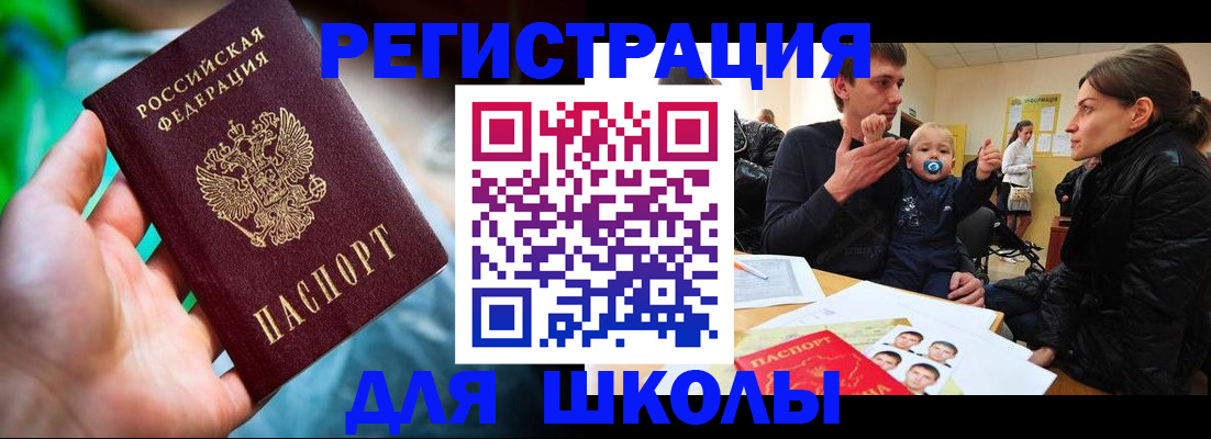 постоянная прописка по месту жительства в Ликино-Дулёво